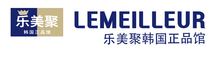 乐美聚韩国正品馆 l 르메이몰